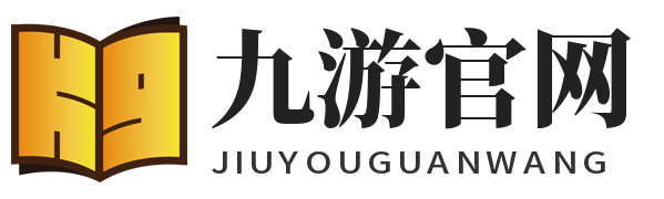 九游官网